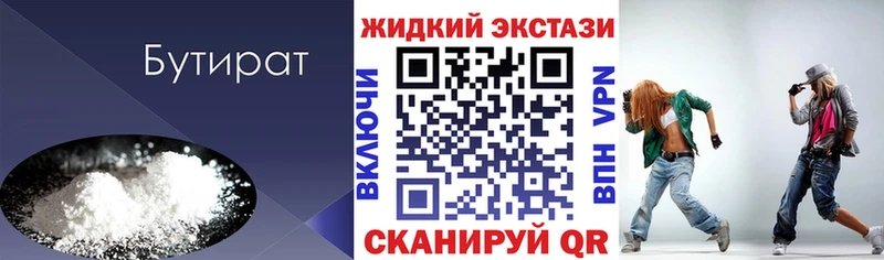 MEGA онион  где можно купить   Кинель  Бутират бутандиол 