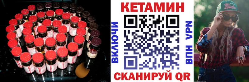 КЕТАМИН ketamine  Кинель 