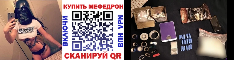 Меф мяу мяу  Кинель 