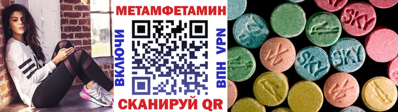 Первитин Methamphetamine  Кинель 
